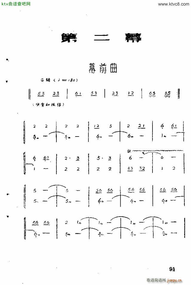 歌剧 红霞91 100(十字及以上)1