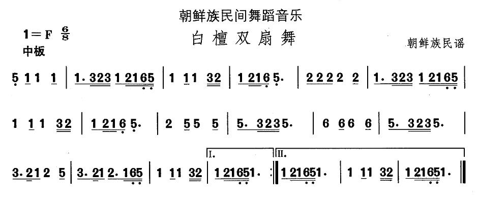 朝鲜族舞蹈音乐：白檀双扇舞(十字及以上)1