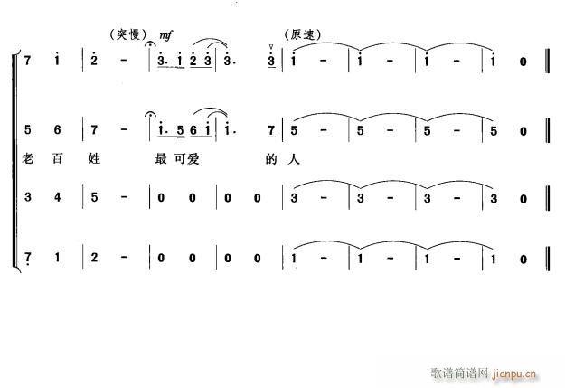 最可爱的人6(六字歌谱)1