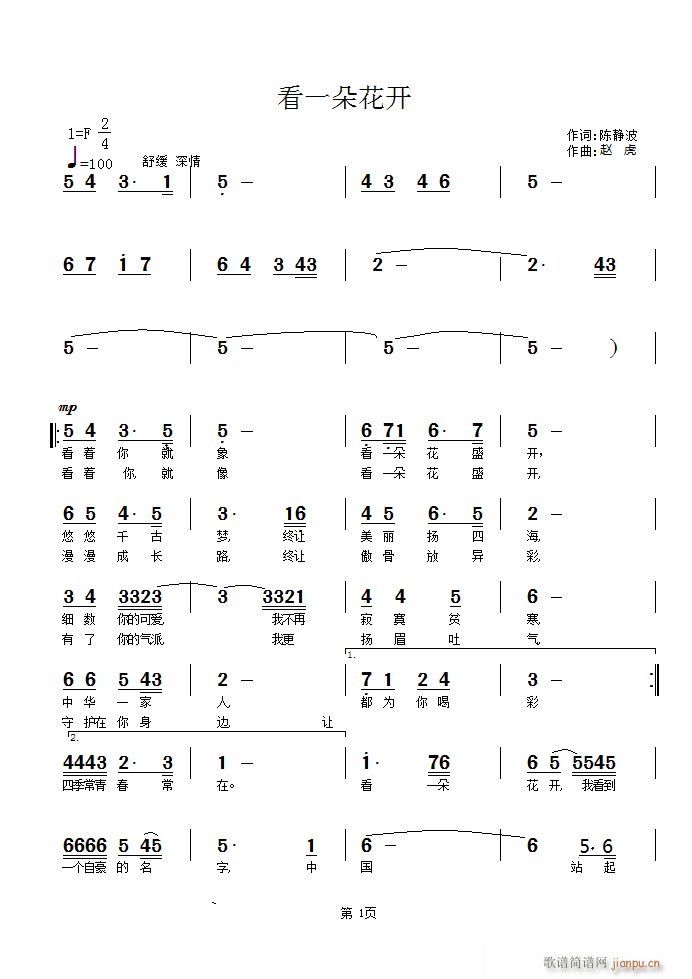 我学写的几首歌曲 请指点(十字及以上)1