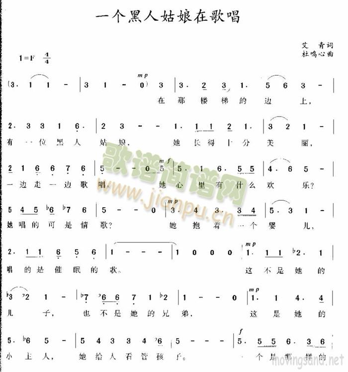 一个黑人姑娘在歌唱(九字歌谱)1