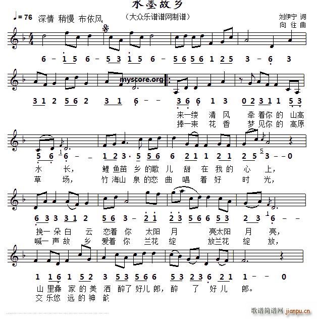 水墨故乡 线(六字歌谱)1