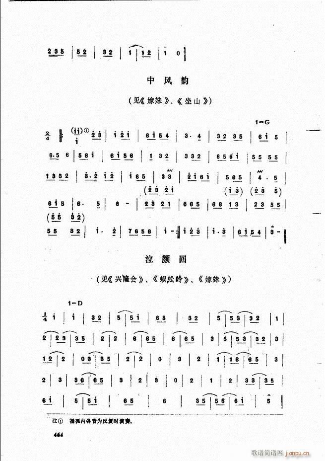 侯玉山昆 421 468(十字及以上)44