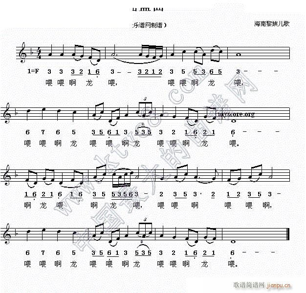 摇篮曲 黎族儿歌线 混排(十字及以上)1