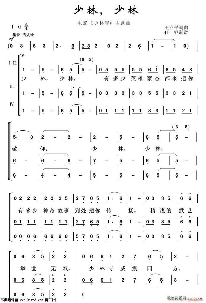 少林少林 重唱歌曲100首(十字及以上)1