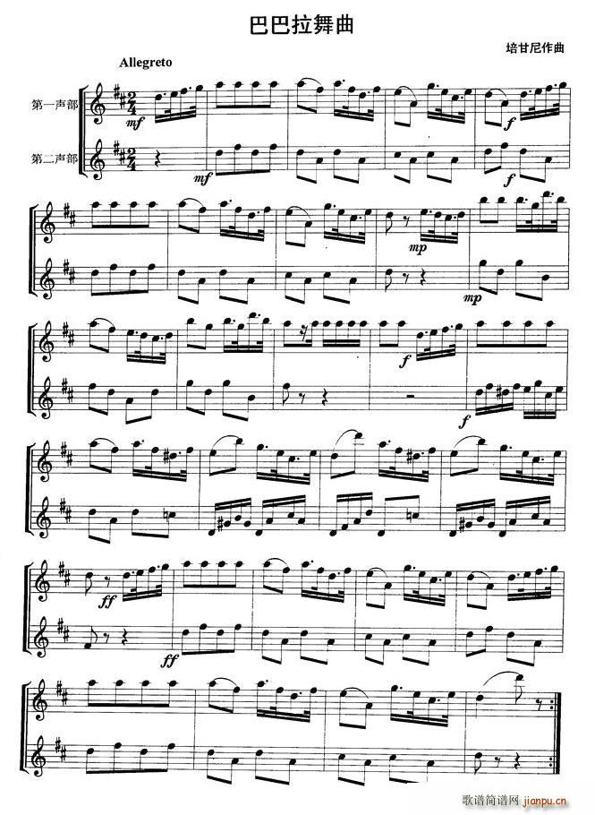 巴巴拉舞曲(总谱)1