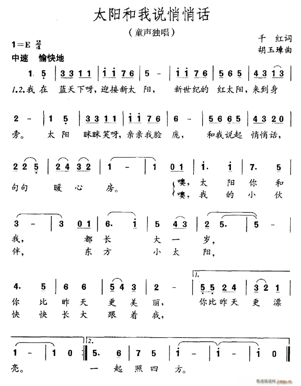 太阳和我说悄悄话(八字歌谱)1