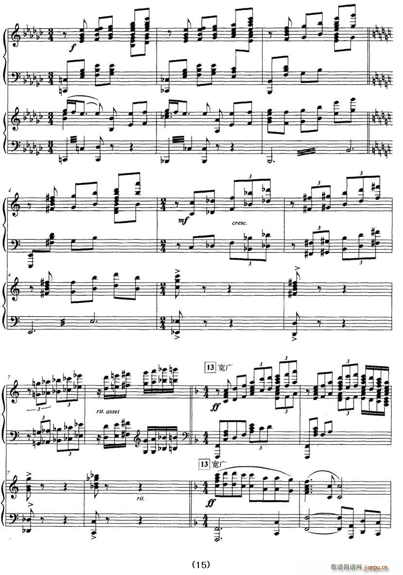 我爱鼓浪屿(钢琴谱)15