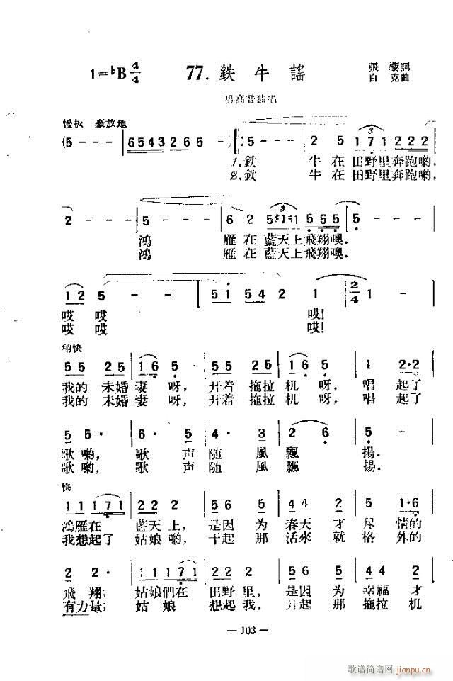 独唱歌曲200首 91-120(十字及以上)13