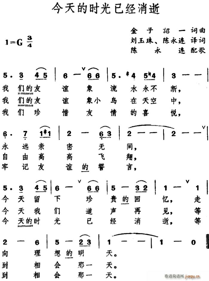 日 今天的时光已经消逝(十字及以上)1
