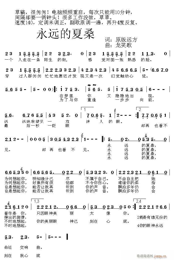 永远的xx——找人填词！(十字及以上)1