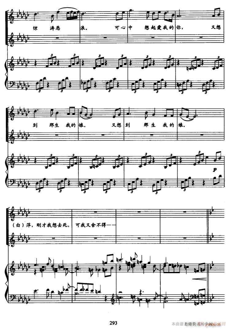 四凤 我的小羊(钢琴谱)3