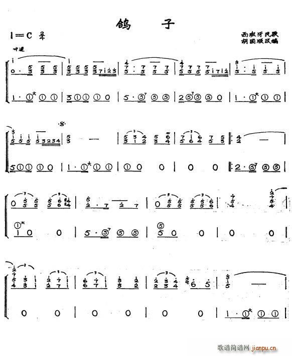 鸽子 西班牙民歌(八字歌谱)1