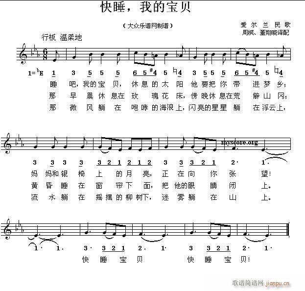 快睡 我的宝贝 幼儿歌曲(十字及以上)1