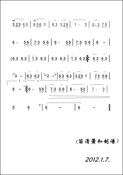 长相思2(四字歌谱)1