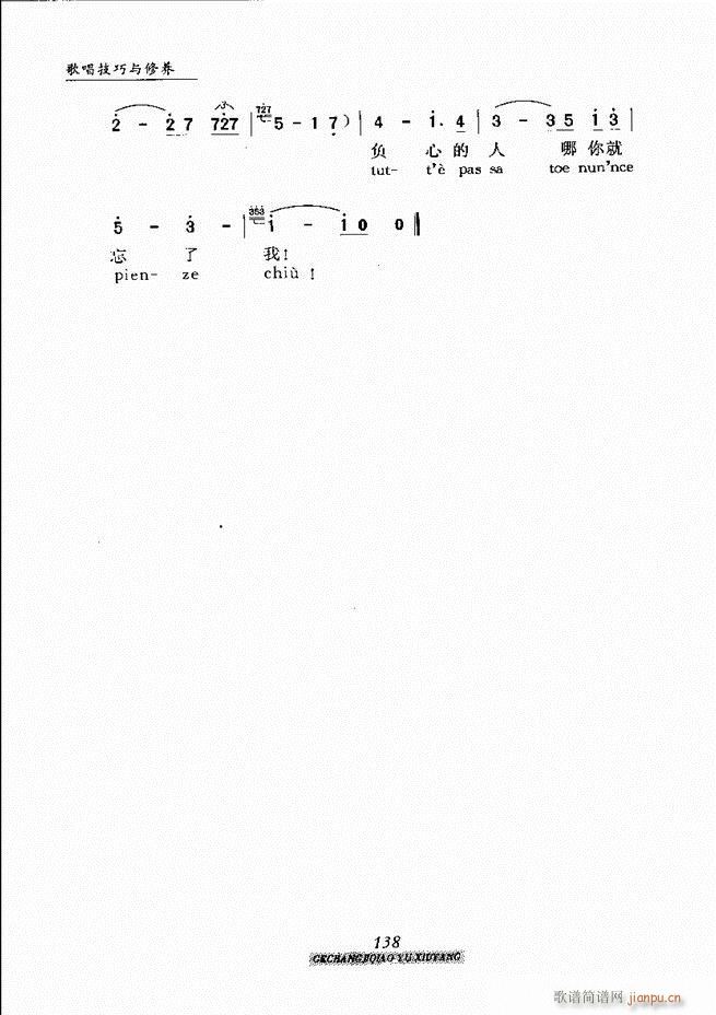 歌唱技巧与修养 121 184(十字及以上)18