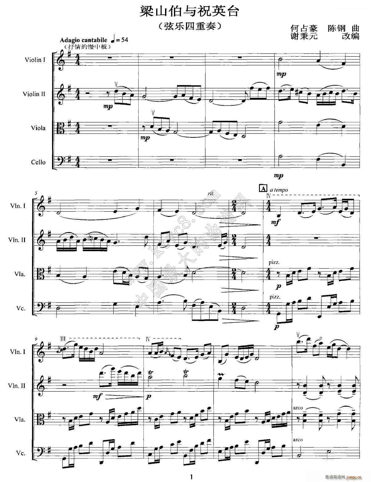 梁山伯与祝英台 弦乐四重奏(总谱)1