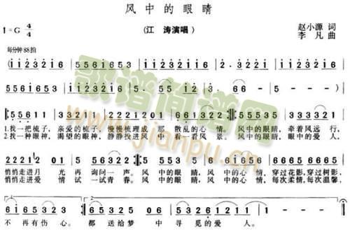 风中的眼睛(五字歌谱)1