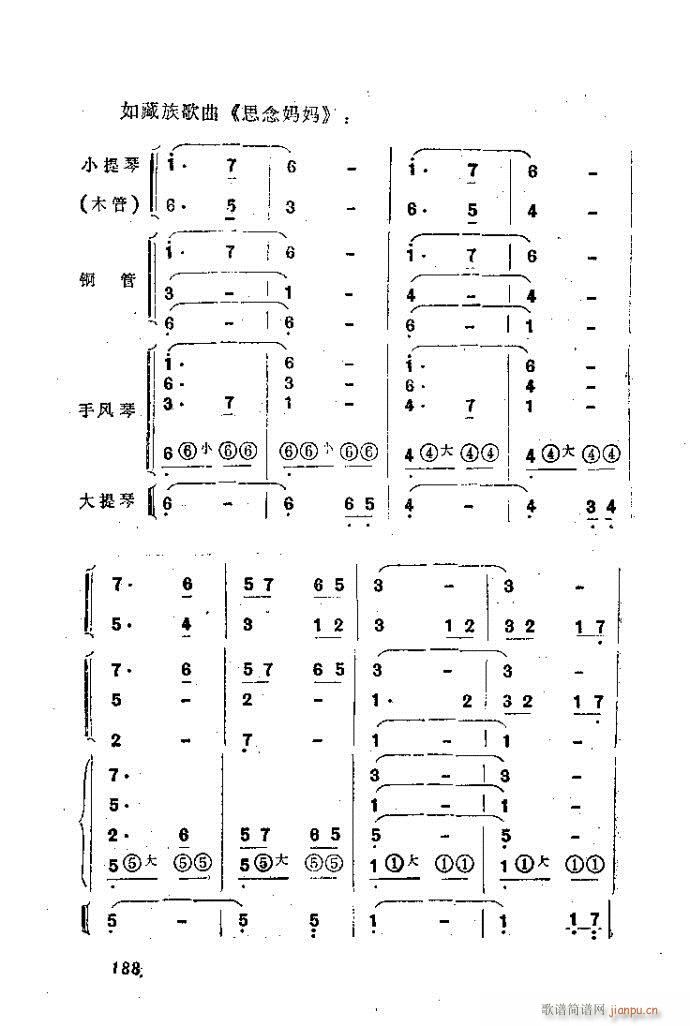 自然组合的小乐队配器指南161-200(十字及以上)28