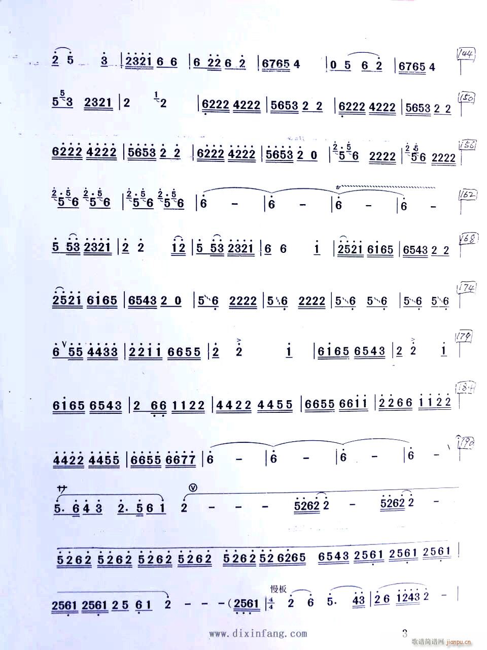 家乡花儿美3 笛子独奏(笛箫谱)1