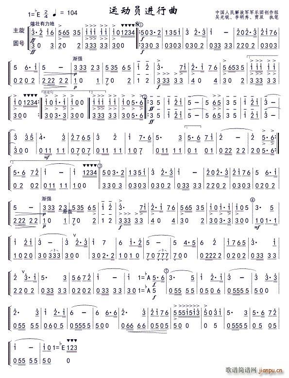 运动员进行曲 圆号 线(十字及以上)1