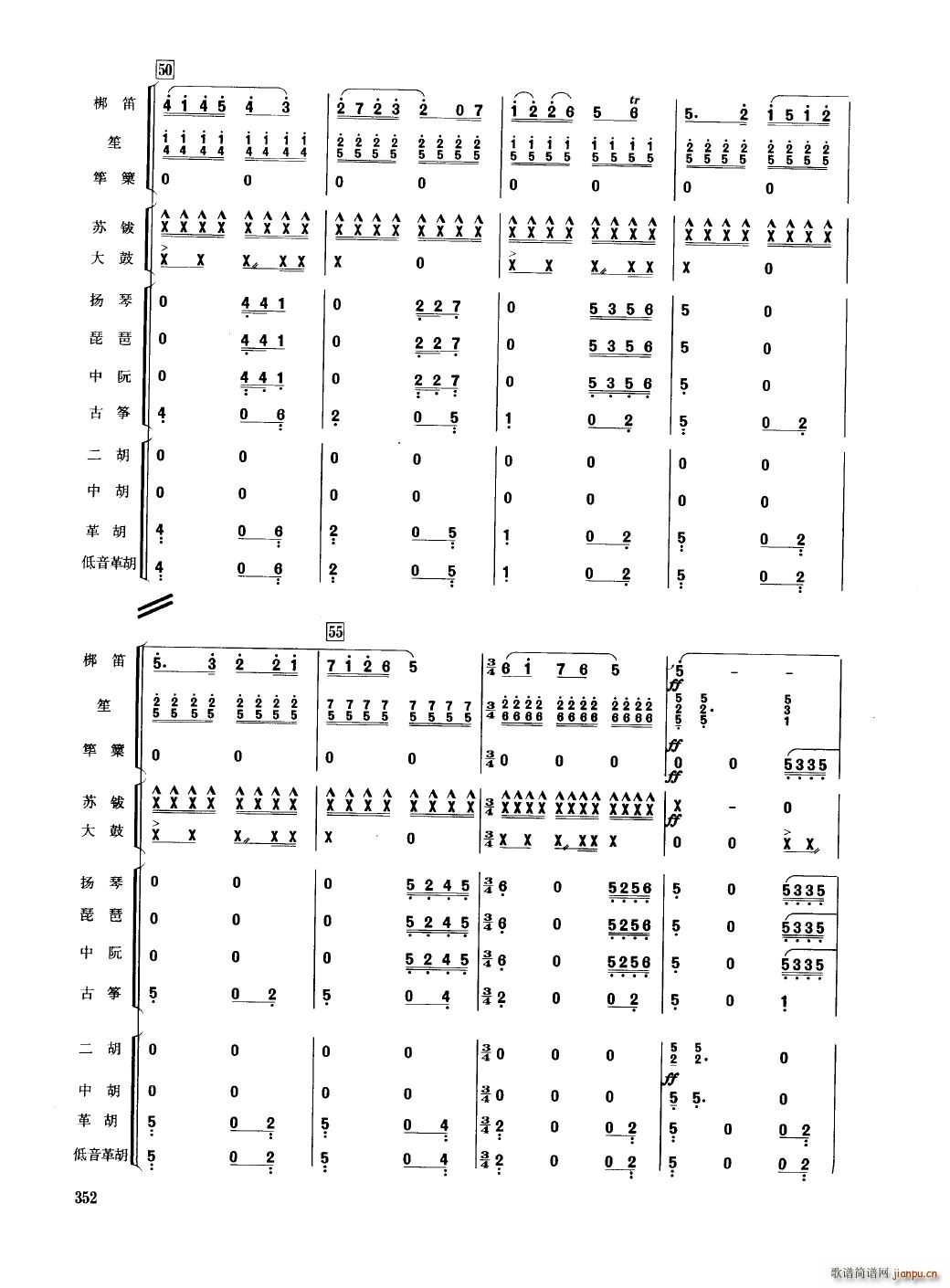 中国民族器乐合奏曲集 351 400(总谱)5