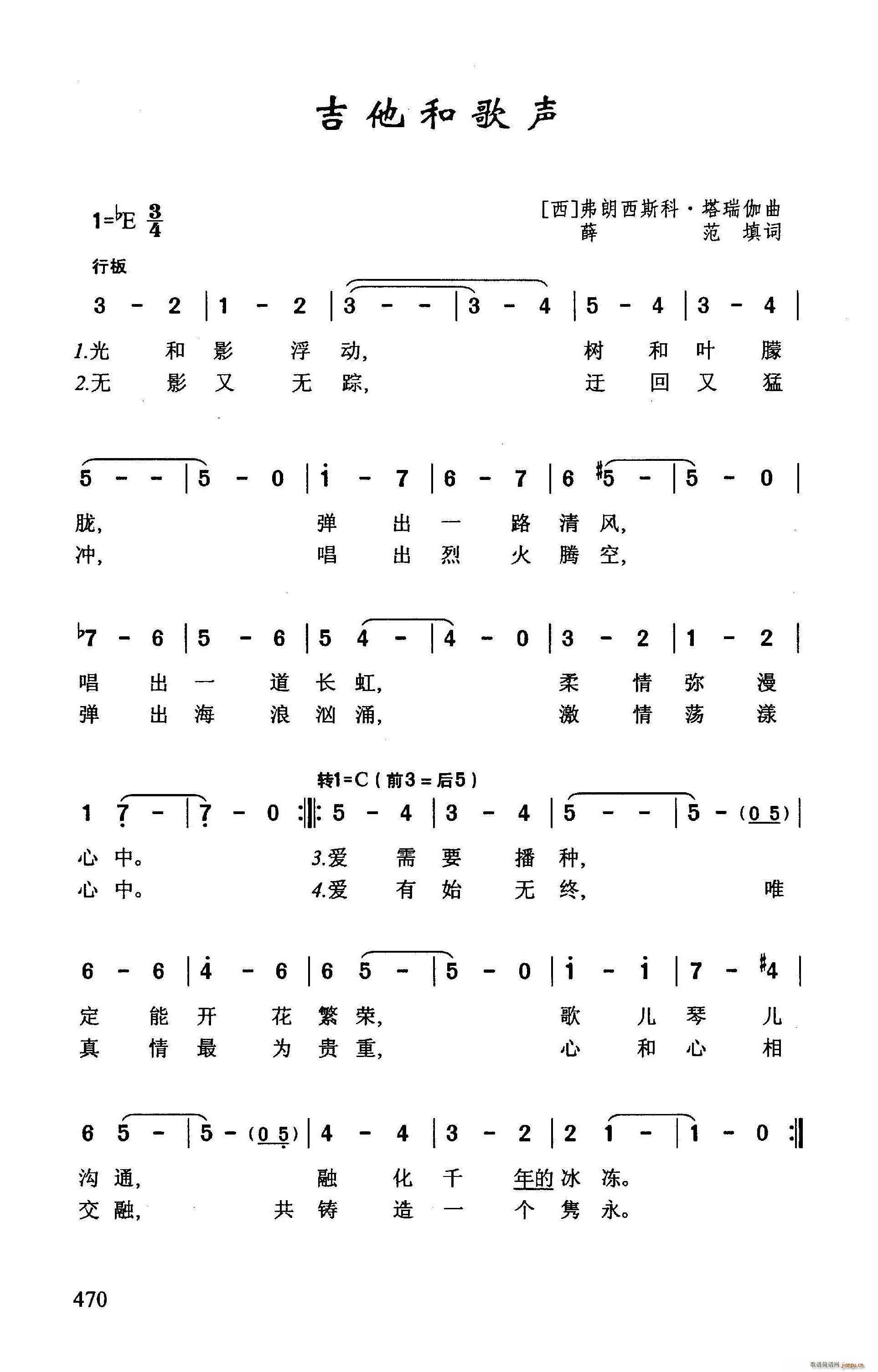吉他和歌声(吉他谱)1