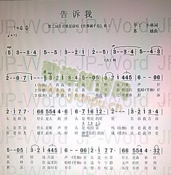 世界属于你 之  告诉我(十字及以上)1