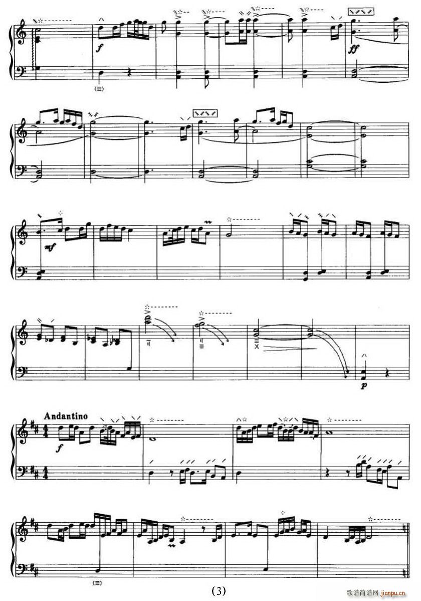 山水抒怀(四字歌谱)3