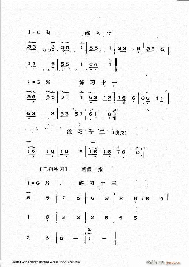 晋剧呼胡演奏法 目录前言1 60(十字及以上)35