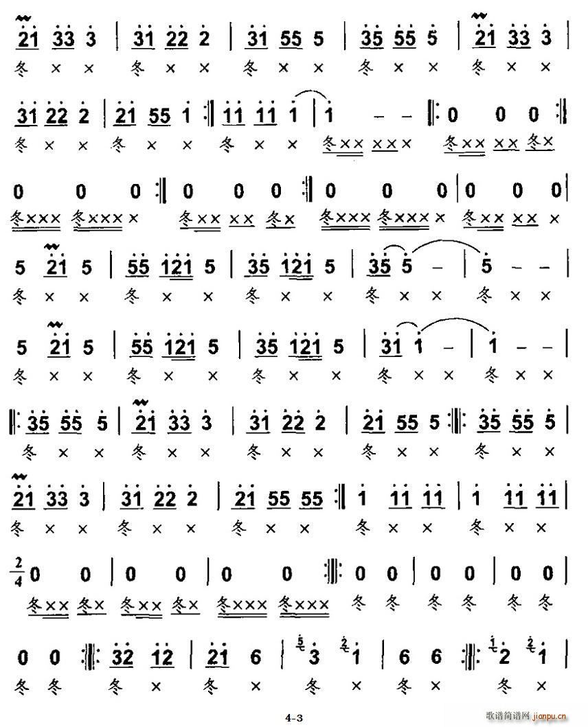 花山春韵(四字歌谱)3