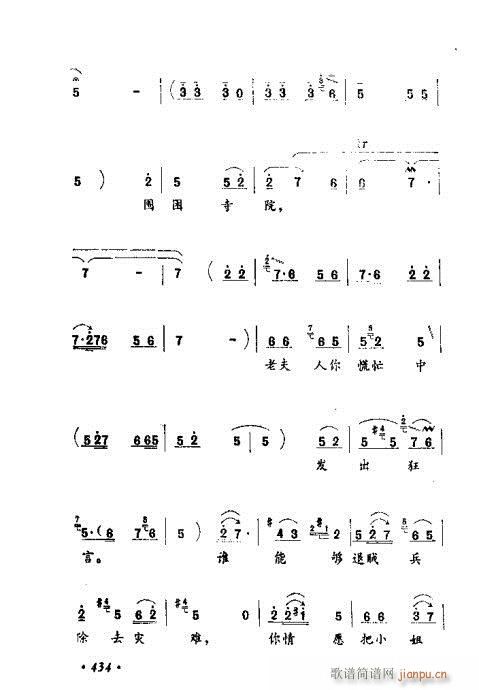 常香玉演出剧本精选集421-440(十字及以上)14