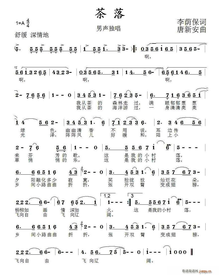 茶落(二字歌谱)1