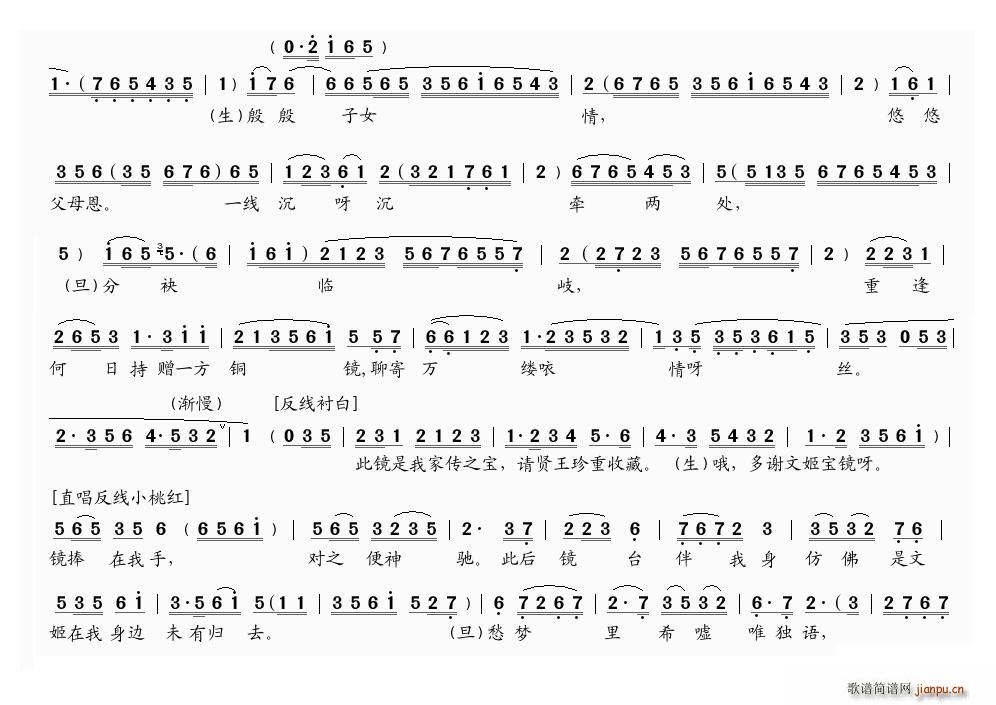粤曲 胡茄情泪别文姬(十字及以上)10