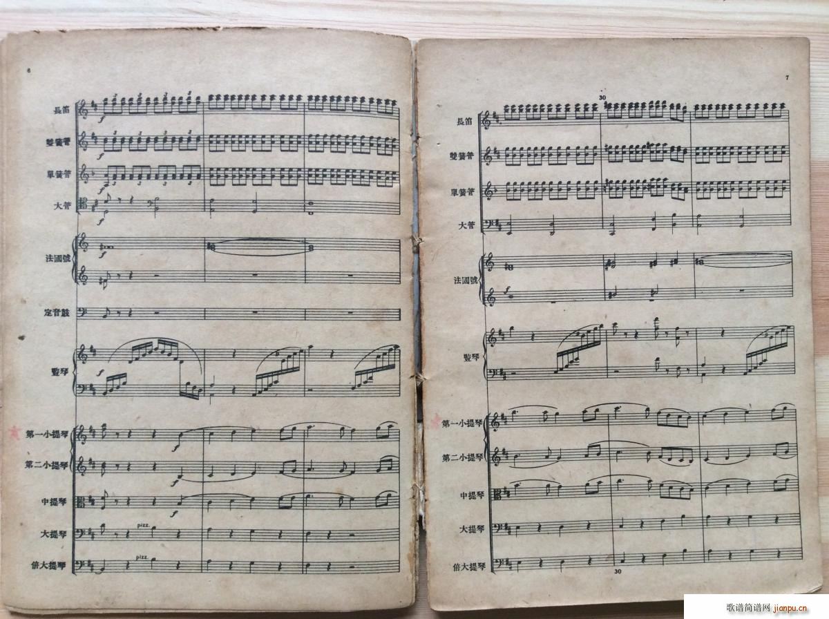 天鹅湖 场景 2(总谱)1