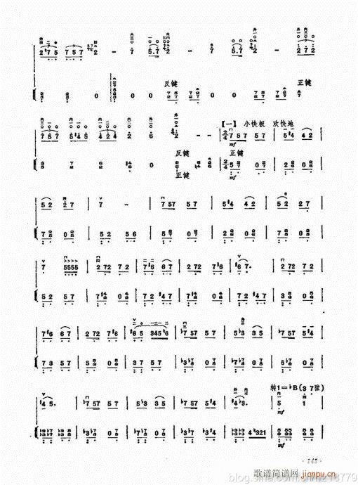 （修订版）124-143(二胡谱)20