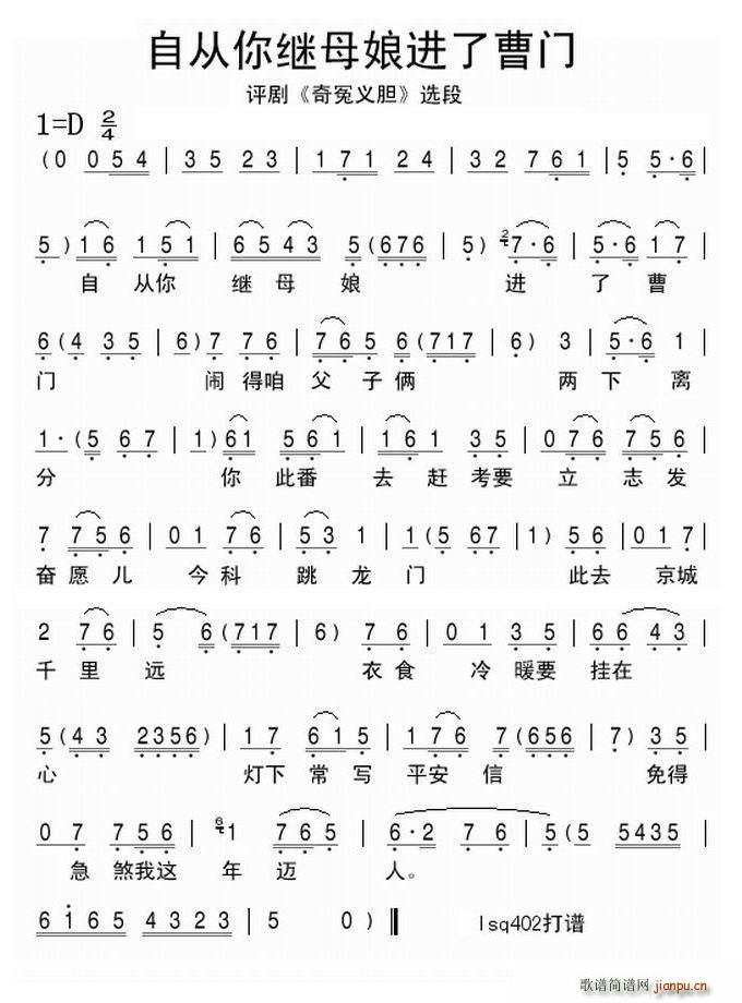 自从你继母娘进了曹门(十字及以上)1