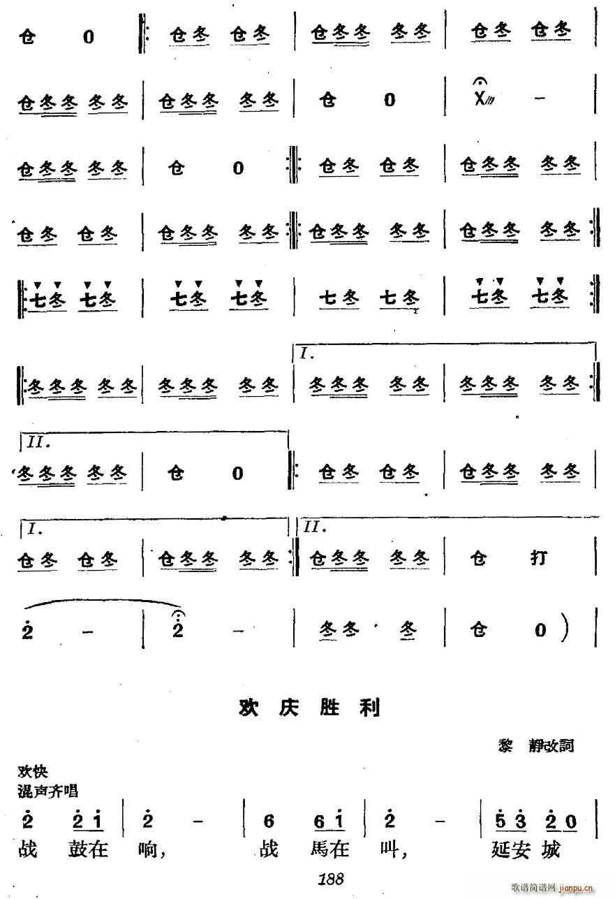 革命历史歌曲表演唱 第九场 欢腾的延安(十字及以上)3