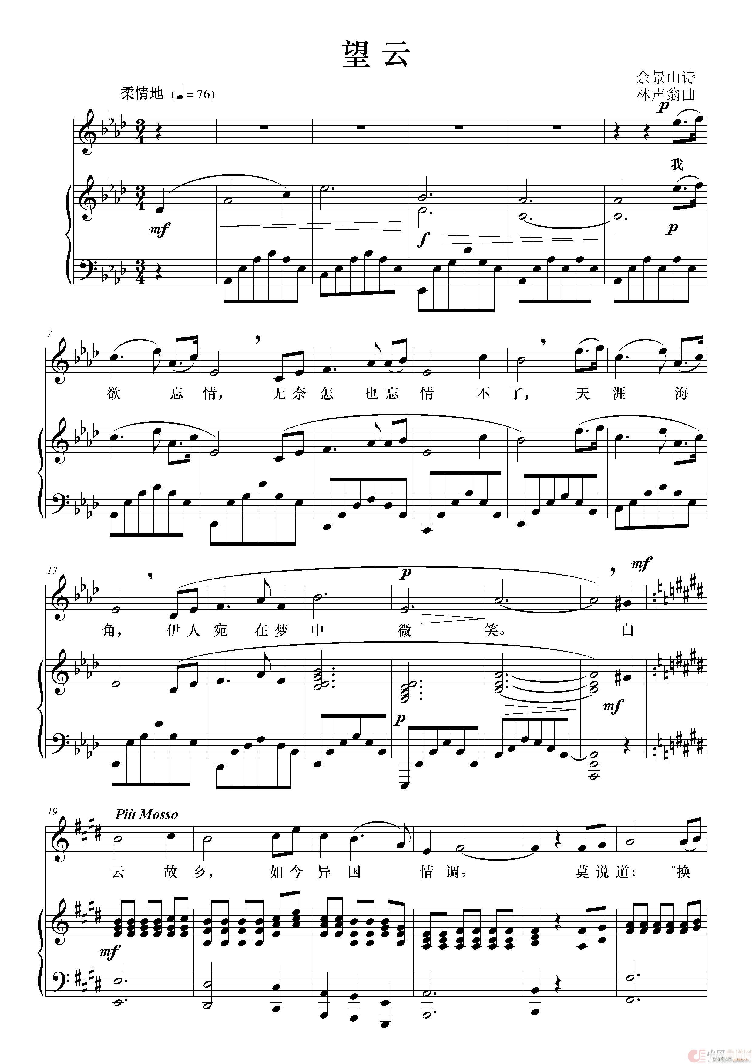 望云 原降A调(七字歌谱)1