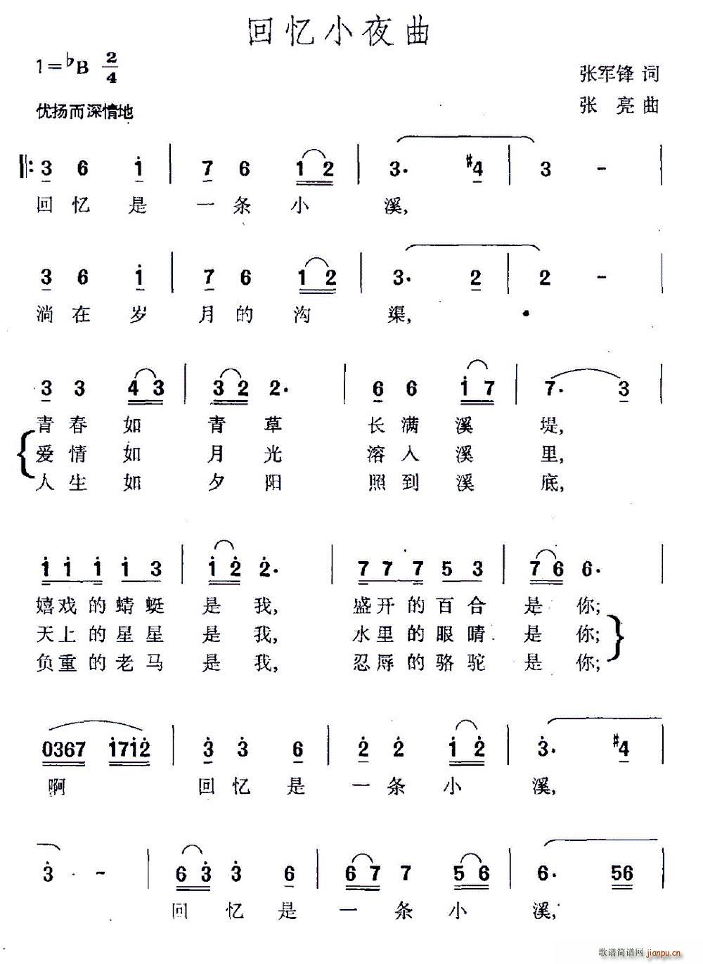 回忆小夜曲(五字歌谱)1