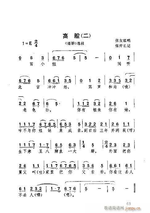 湖北大鼓61-100(十字及以上)9