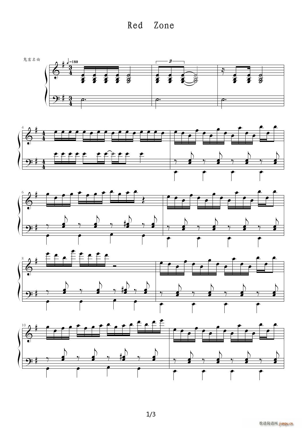鬼畜 Red Zone 残品 G调(钢琴谱)1