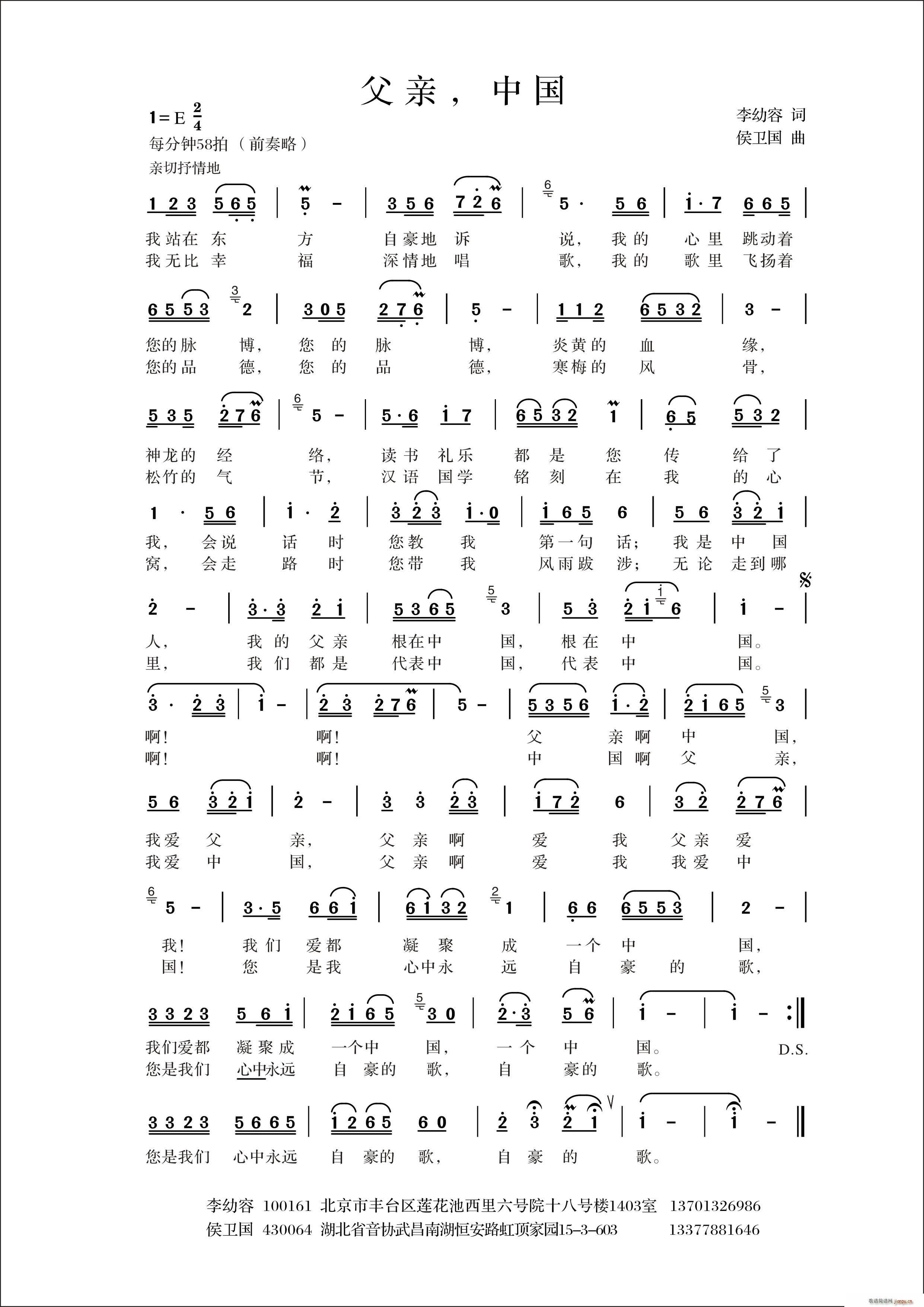 父亲 中国(五字歌谱)1