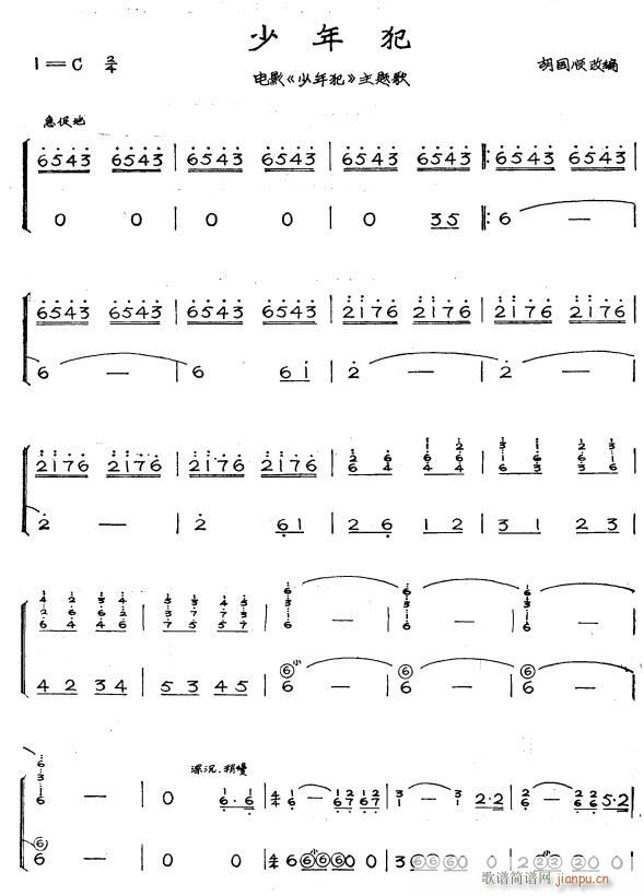 少年犯1(手风琴谱)1