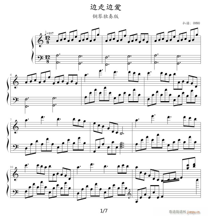 边走边爱 一(钢琴谱)1