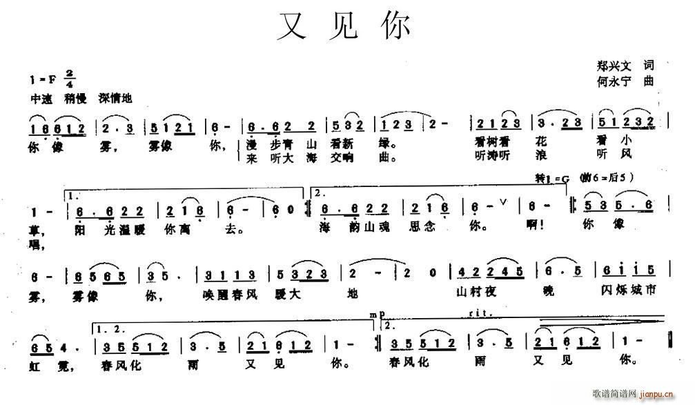 又见你(三字歌谱)1