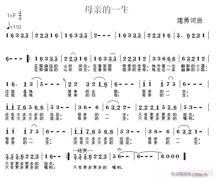 母亲的一生(五字歌谱)1