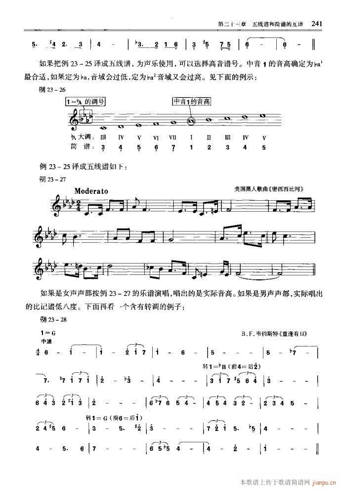 音乐基本理论241-289(十字及以上)1