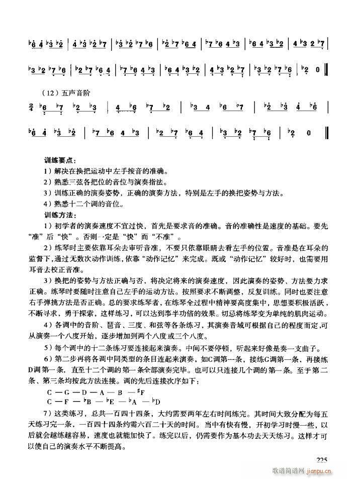 技巧与练习201-240(十字及以上)25