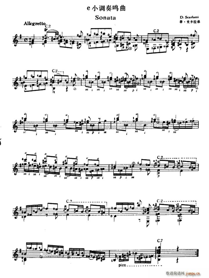 e小调奏鸣曲 古典吉他(吉他谱)1